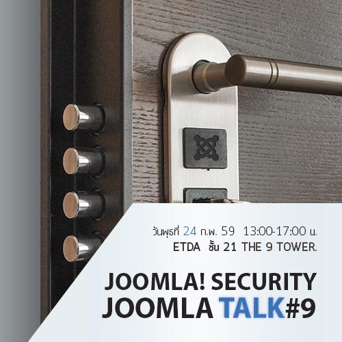 Joomla Talk ครั้งที่ 9 Joomla Security