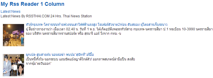 My RSS Reader 1 Column